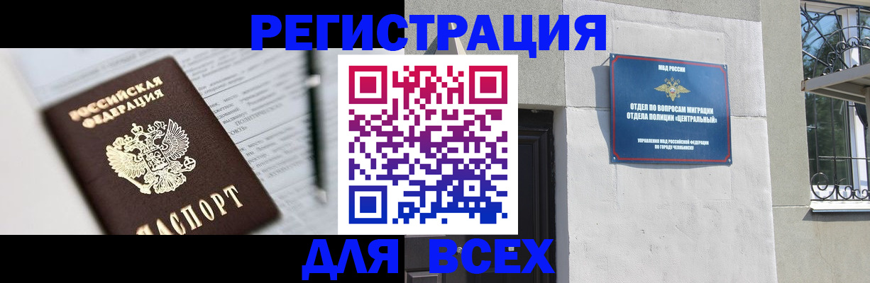 временная регистрация гарантия в Зеленогорске