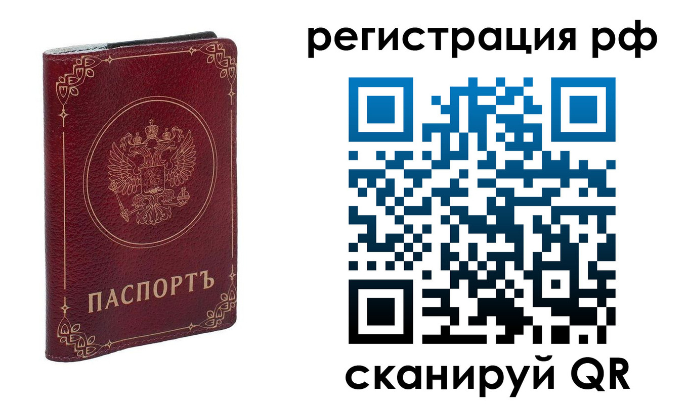 временная прописка в Зеленогорске