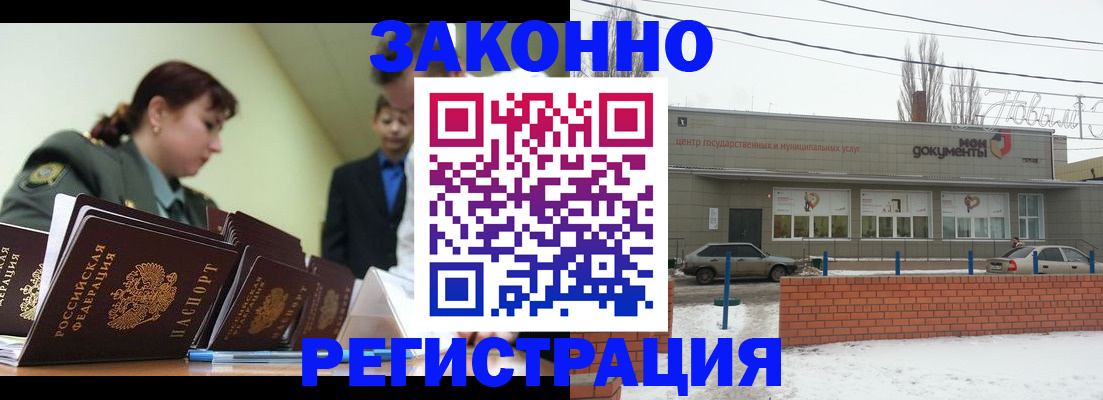 прописка от собственника в Зеленогорске