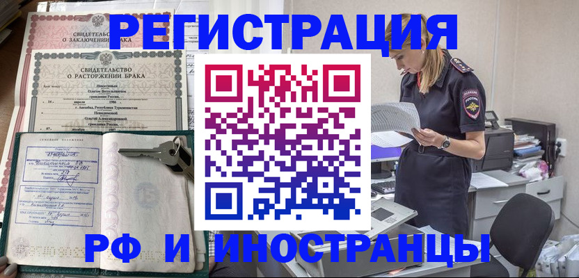 временная регистрация надежно в Зеленогорске