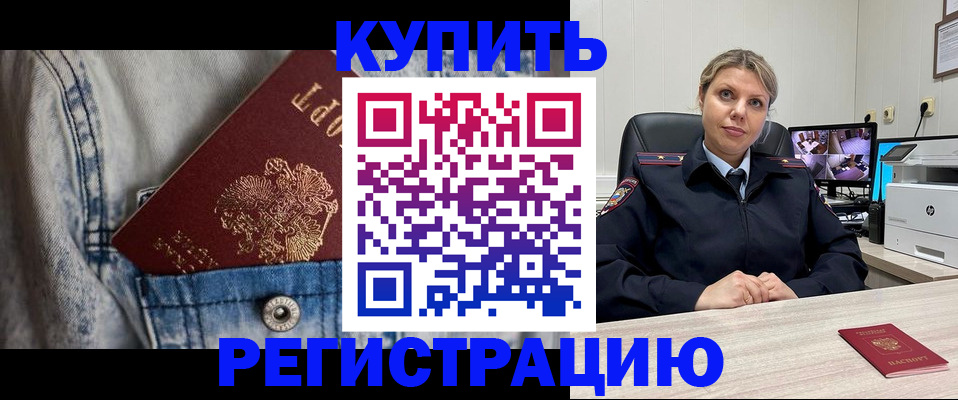 временная регистрация гарантия в Зеленогорске