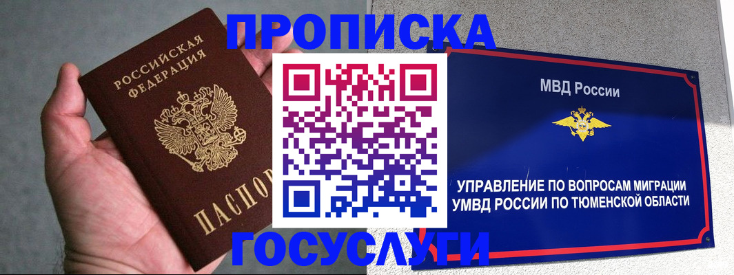 временная регистрация надежно в Зеленогорске